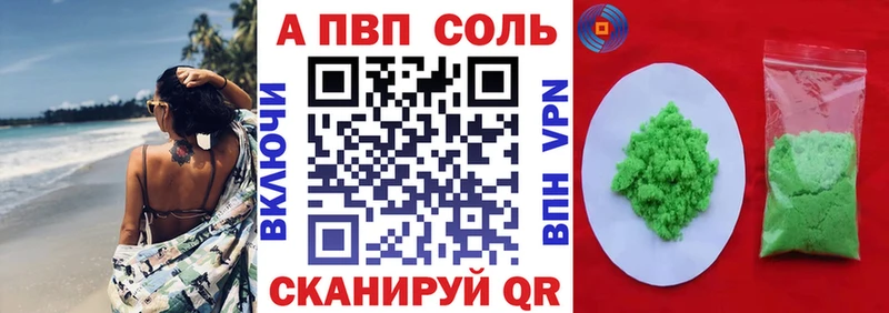 А ПВП VHQ  купить наркоту  Санкт-Петербург 