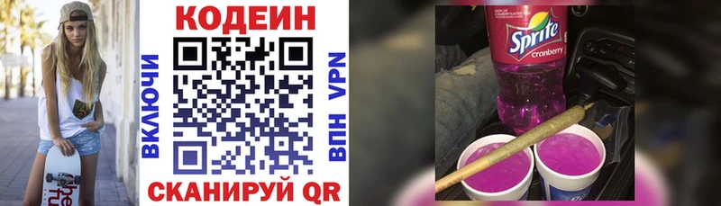 Кодеиновый сироп Lean напиток Lean (лин)  купить закладку  мега маркетплейс  Санкт-Петербург 