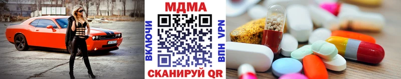МДМА Molly  купить наркотик  Санкт-Петербург 