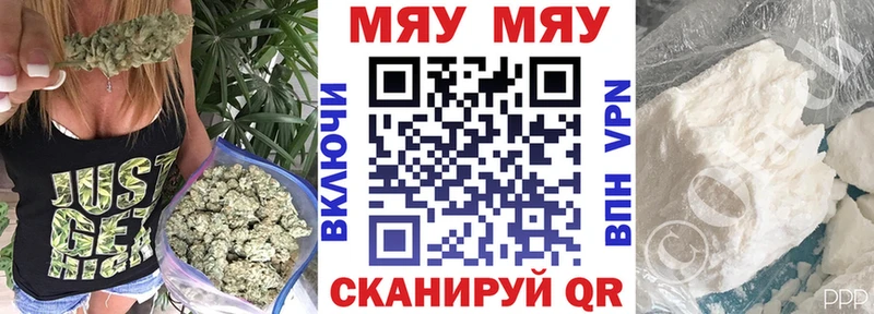 Меф мяу мяу мука Санкт-Петербург